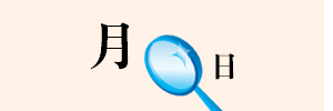 ±æÀÏ/±æ¿ù »çÁÖ»ó´ã